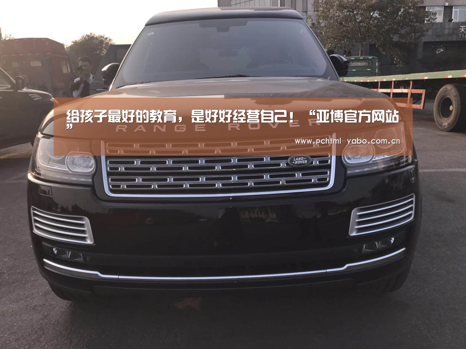 亚博