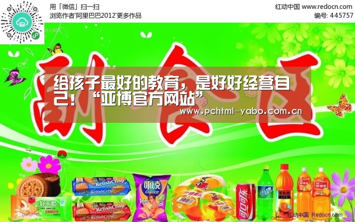 亚博体育