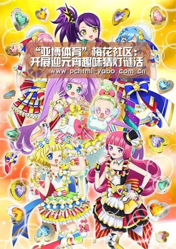 “亚博体育”梅花社区:开展迎元宵趣味猜灯谜活动(图3) 亚博官方网站