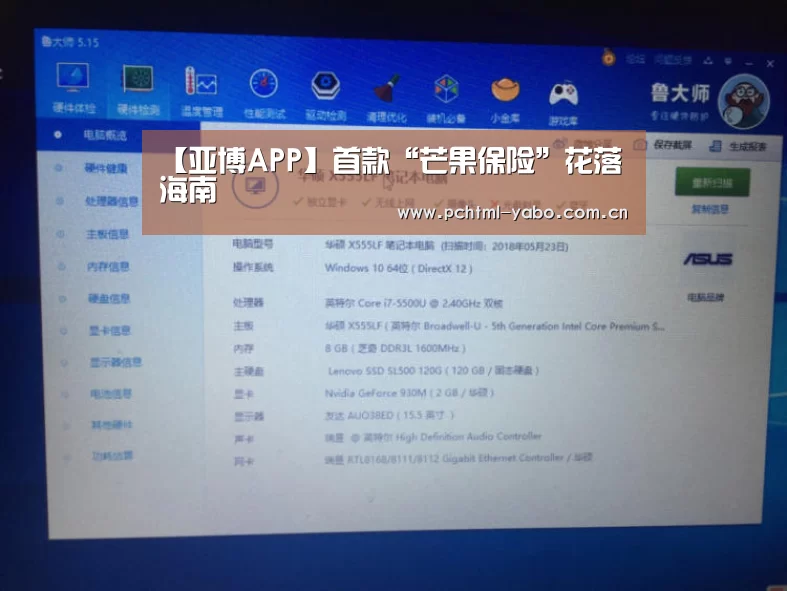 【亚博APP】首款“芒果保险”花落海南(图4) 亚博体育