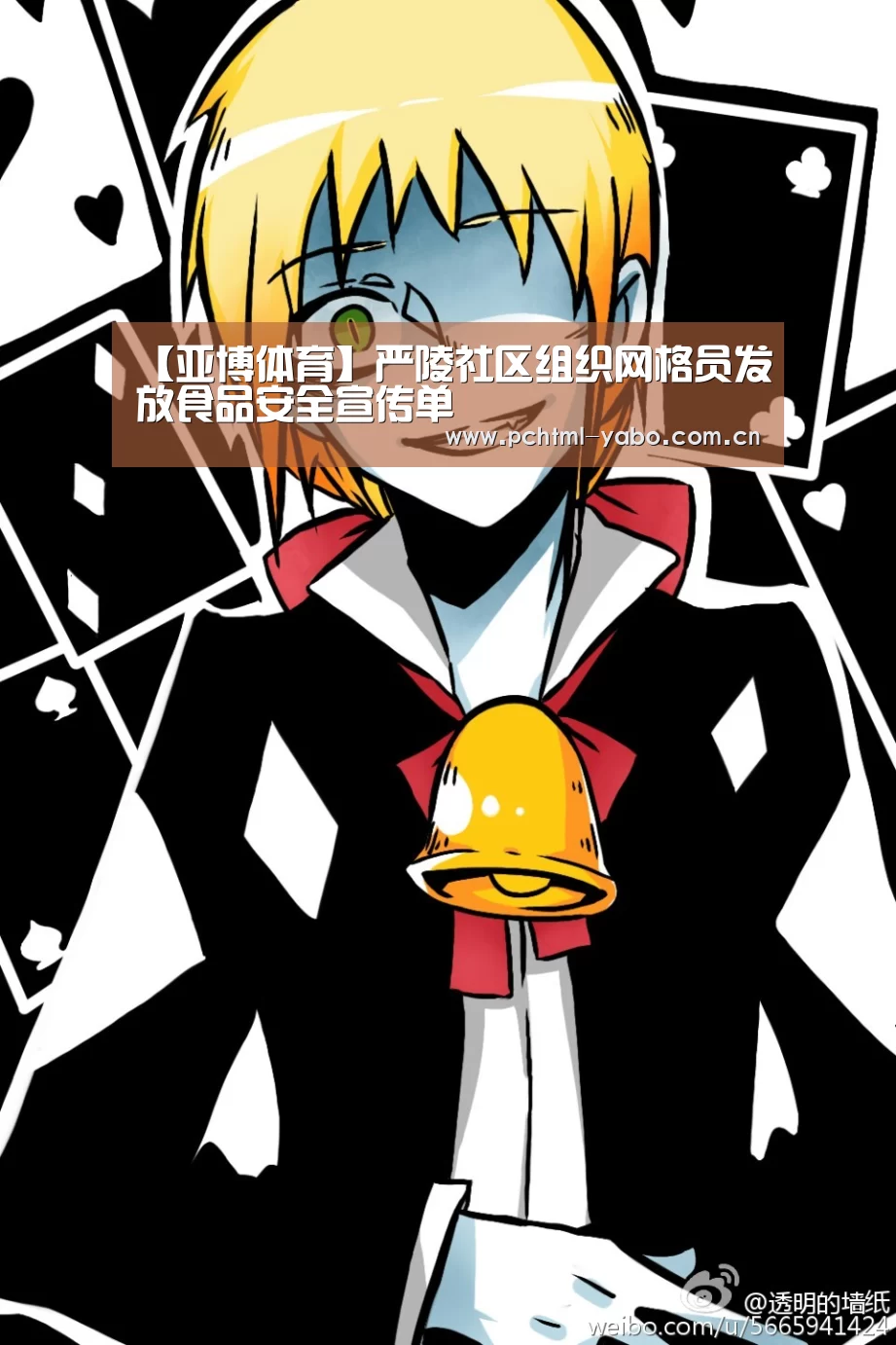 亚博APP
