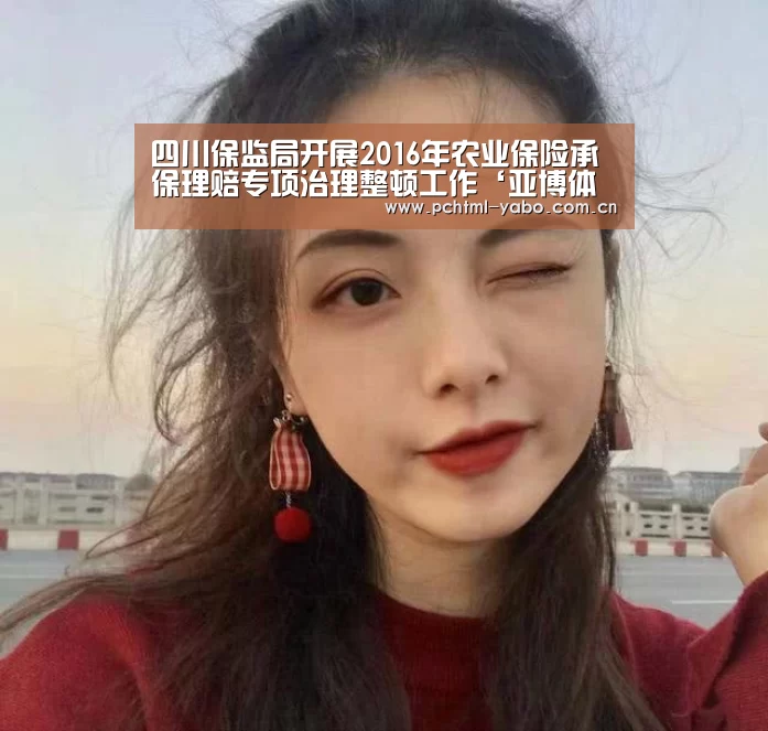 亚博体育