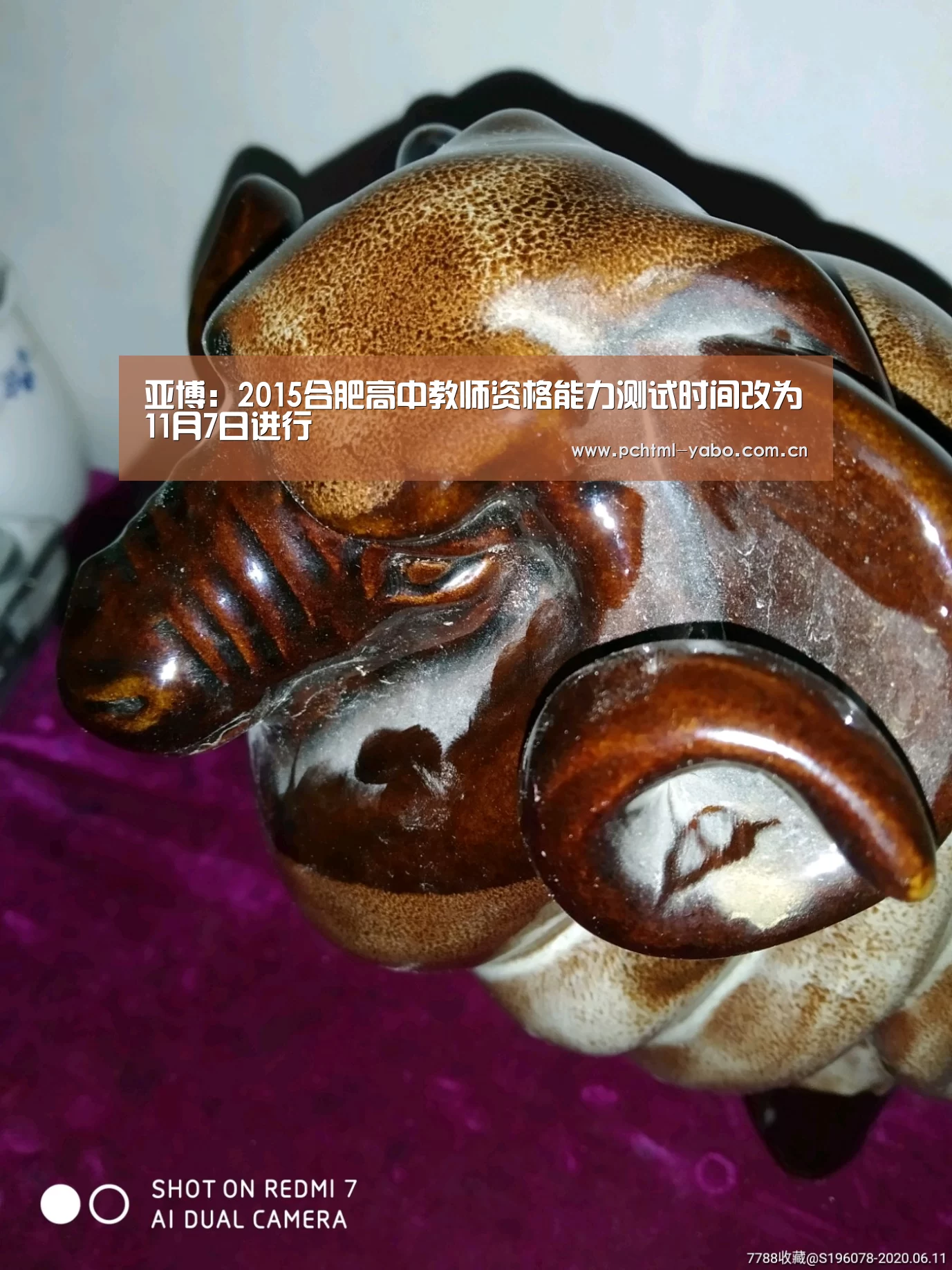 亚博:2015合肥高中教师资格能力测试时间改为11月7日进行(图3) 亚博官方网站