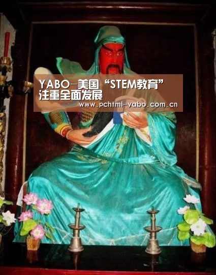 YABO-美国“STEM教育”注重全面发展(图2) 亚博APP