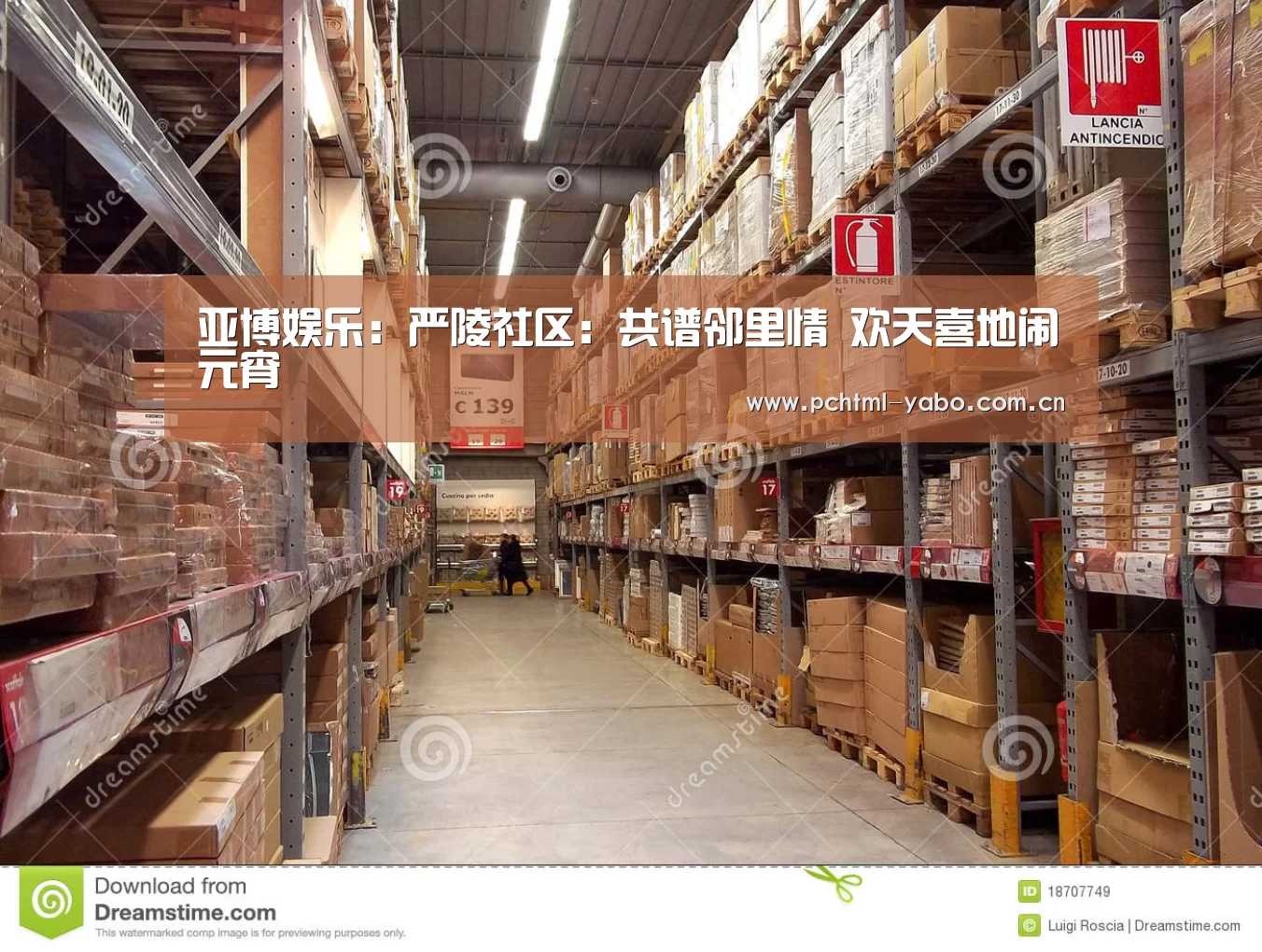 亚博娱乐:严陵社区:共谱邻里情 欢天喜地闹元宵(图1) 亚博官方网站