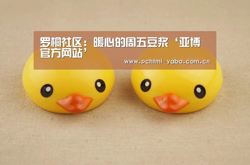 亚博体育