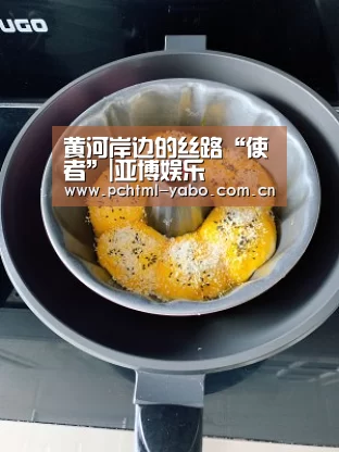 黄河岸边的丝路“使者”|亚博娱乐(图1) 黄河岸边的丝路“使者”|亚博娱乐(图1)