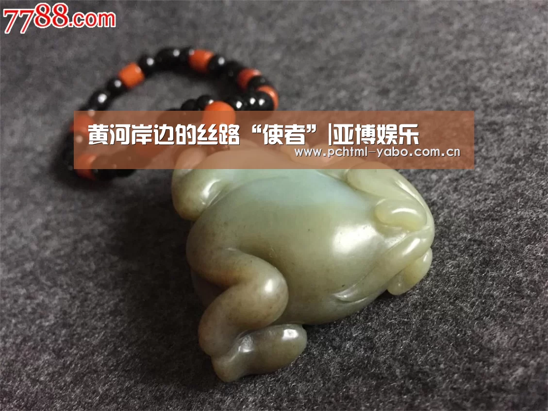 黄河岸边的丝路“使者”|亚博娱乐(图3) 亚博体育