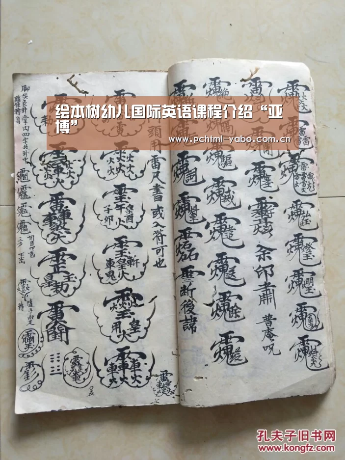绘本树幼儿国际英语课程介绍“亚博”(图2) 绘本树幼儿国际英语课程介绍“亚博”(图2)