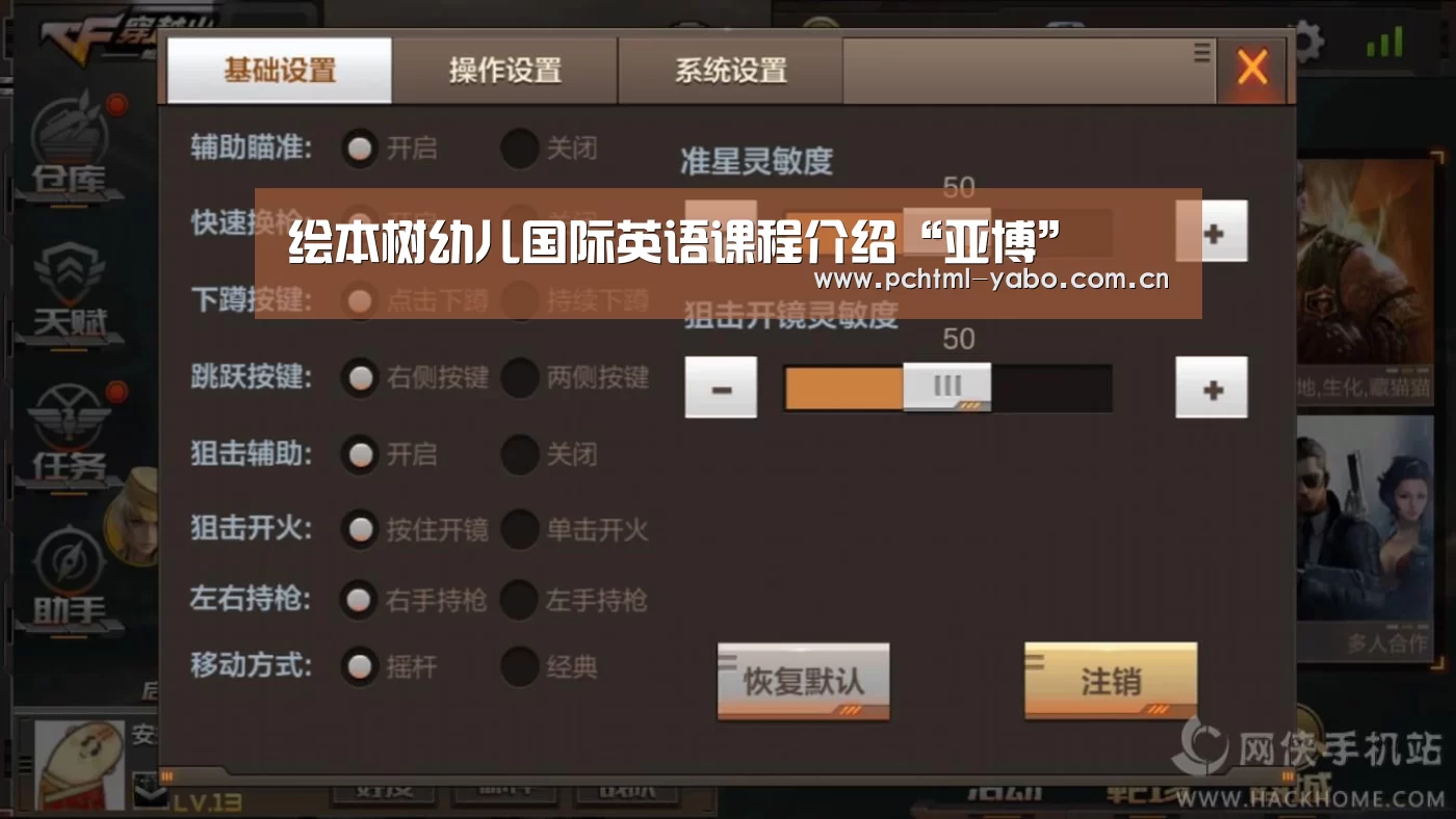 绘本树幼儿国际英语课程介绍“亚博”(图3) 亚博