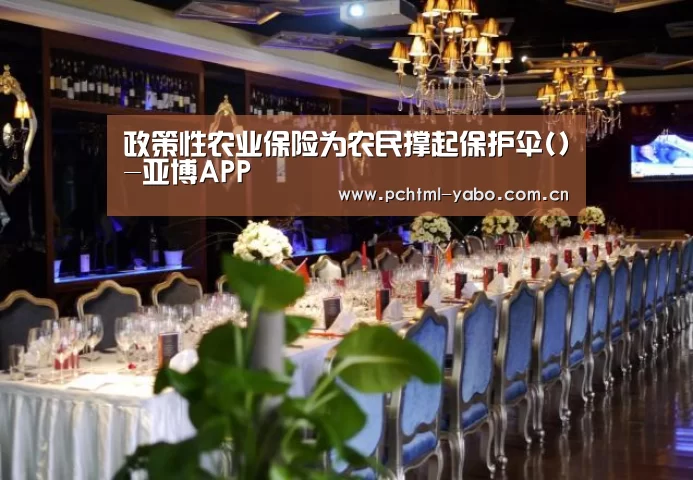 亚博APP