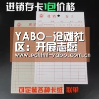 YABO-沧滩社区:开展志愿服务 创建美丽建德(图3) YABO-沧滩社区:开展志愿服务 创建美丽建德(图3)