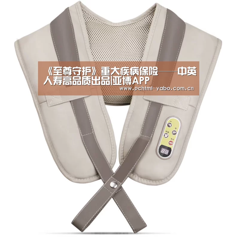 《至尊守护》重大疾病保险——中英人寿高品质出品|亚博APP(图1) 亚博