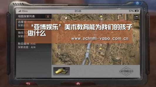 ‘亚博娱乐’美术教育能为我们的孩子做什么(图3) 亚博官方网站