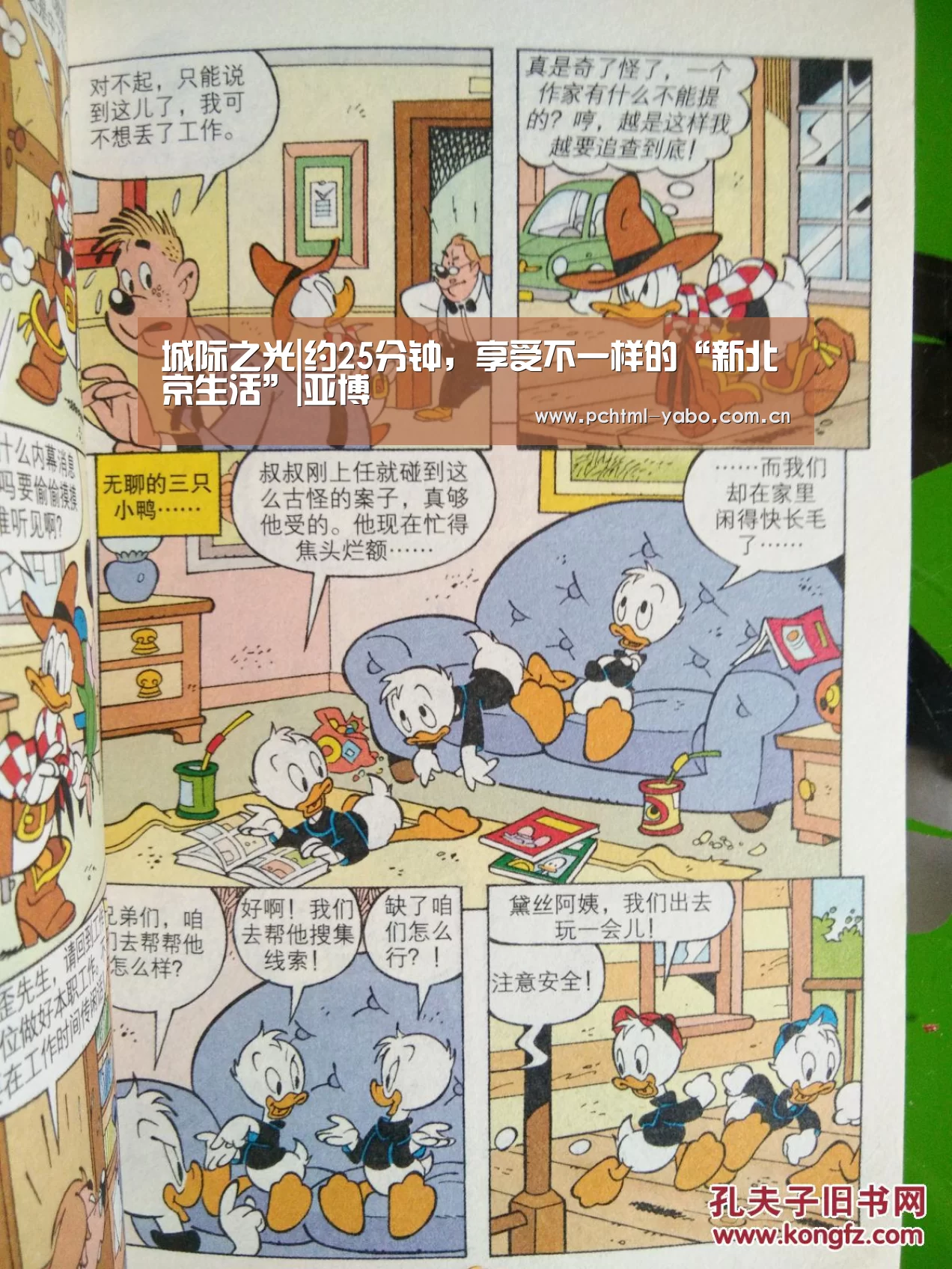 城际之光|约25分钟,享受不一样的“新北京生活”|亚博(图1) 亚博APP
